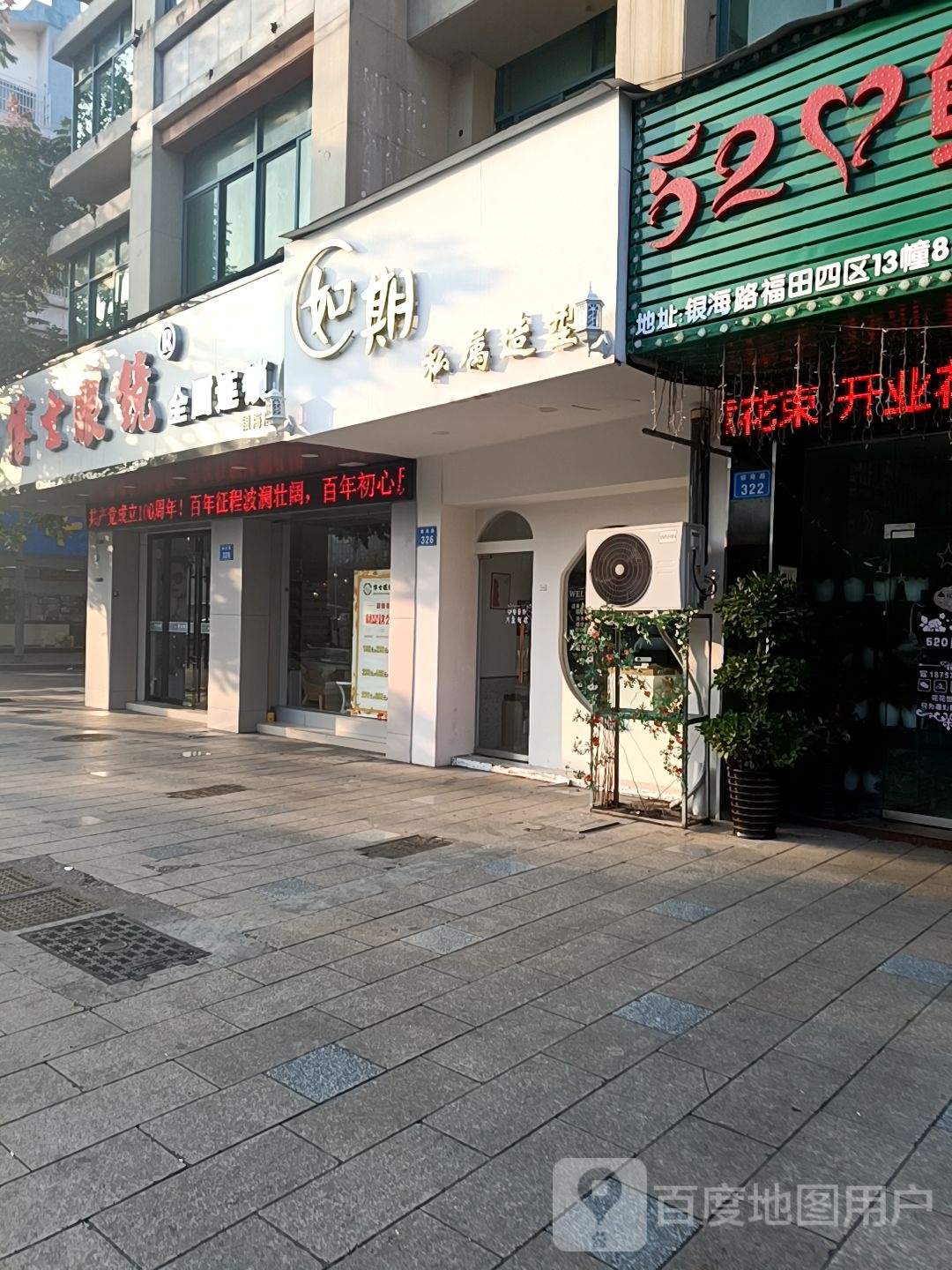 如期私属号造型