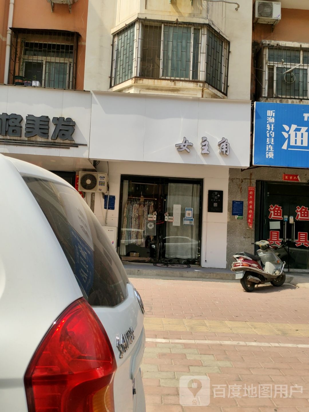 荥阳市女主角(大海寺路店)