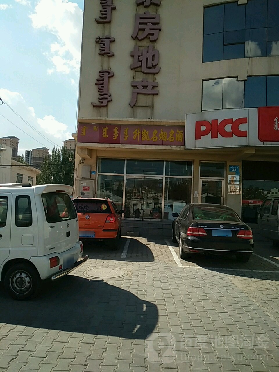 升凯名烟命酒