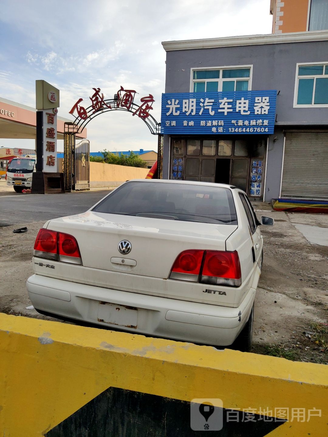 百盛大店