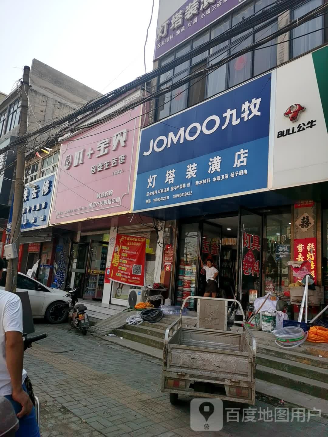 灯塔装潢店