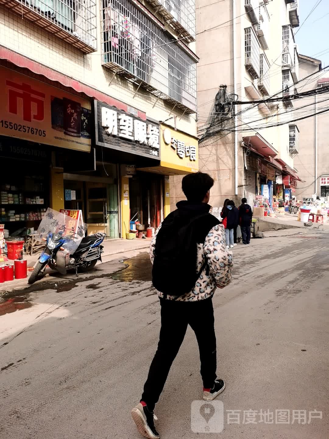 明望眼镜(三中店)