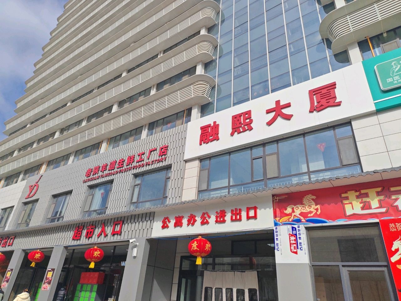 融熙大厦