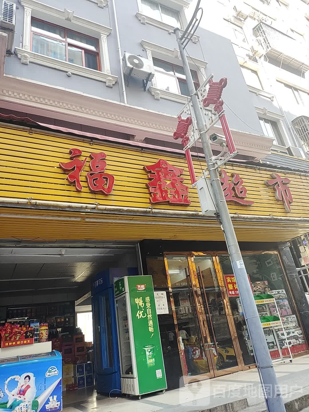 福鑫美食(沿江大道店)