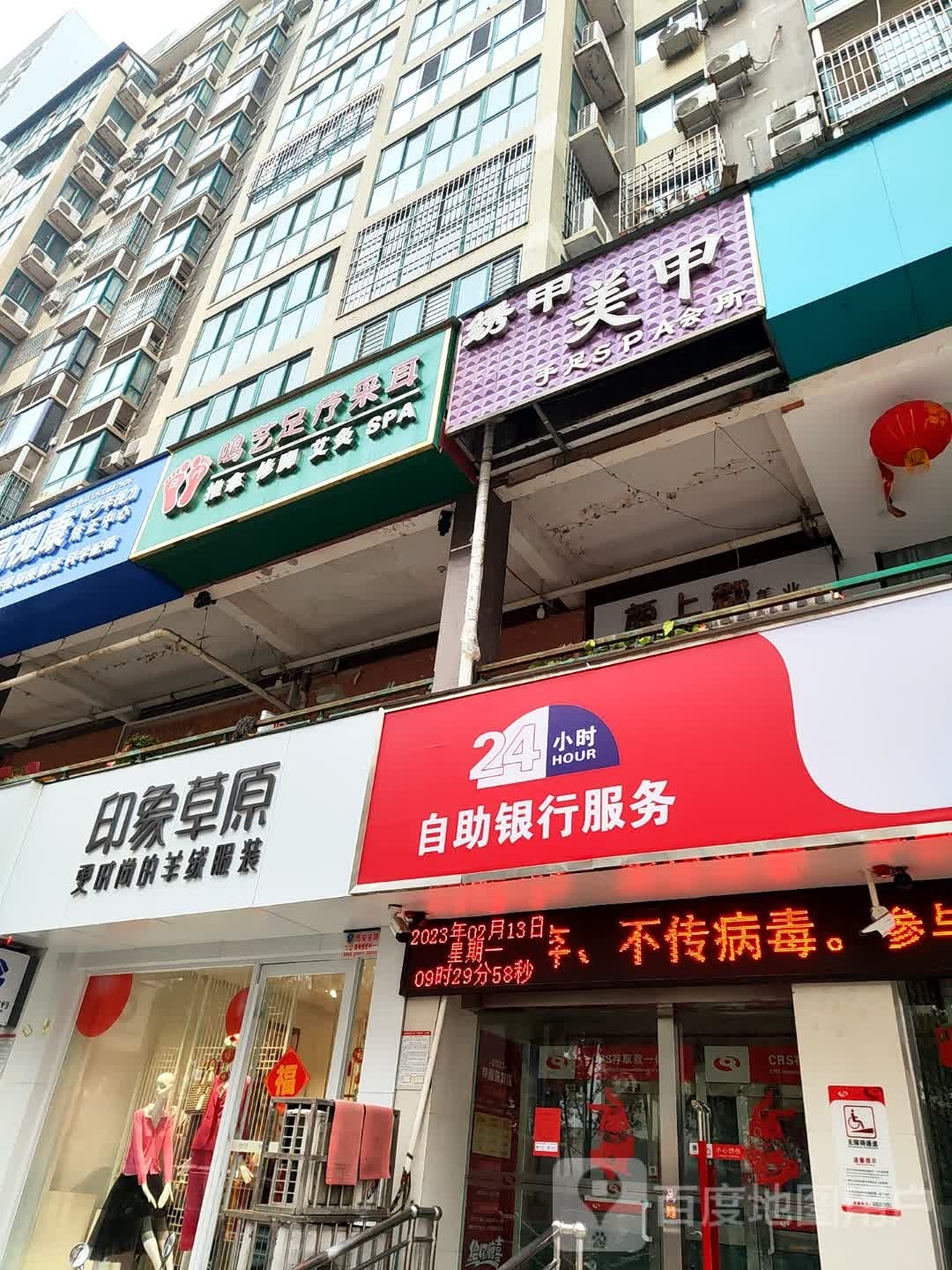 印象草原(七一路店)