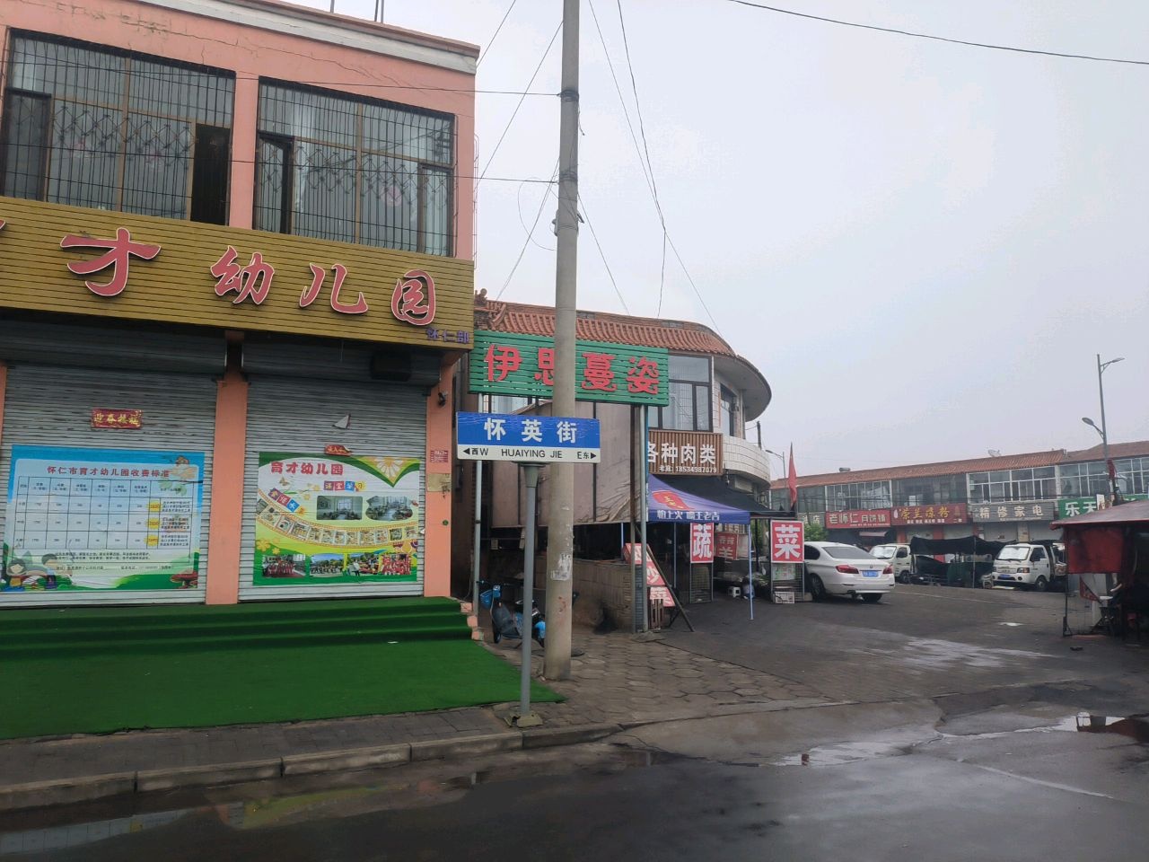 荣兰凉粉