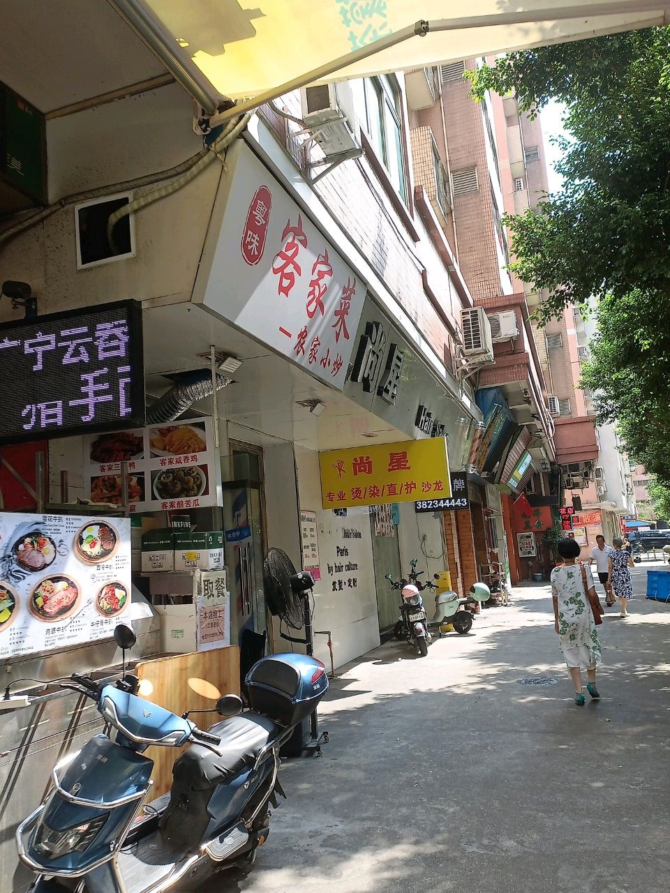 粤味客家菜·农家小炒(东方广场店)