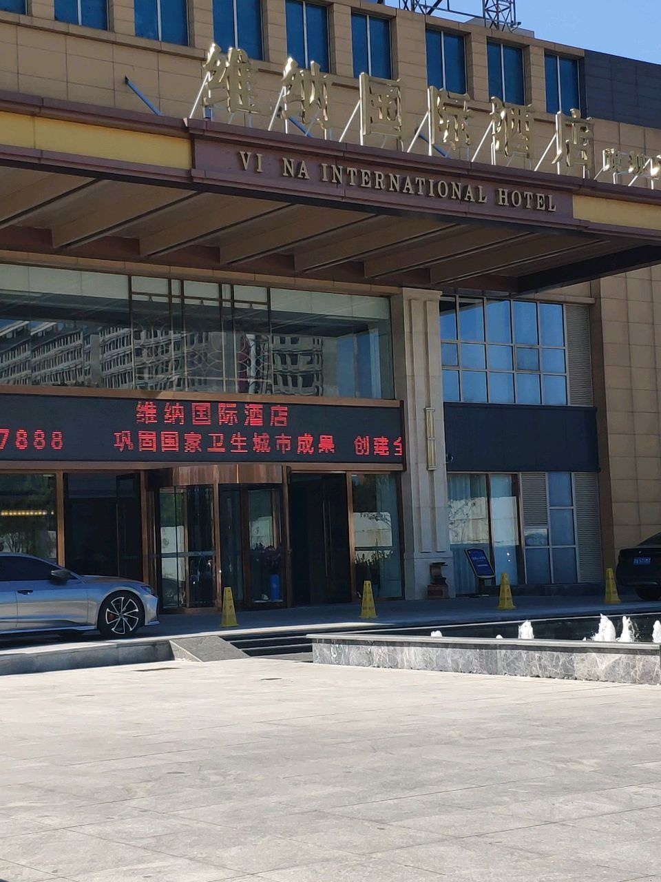 维纳国际酒店(抚州万达赣东汽车城店)-大堂