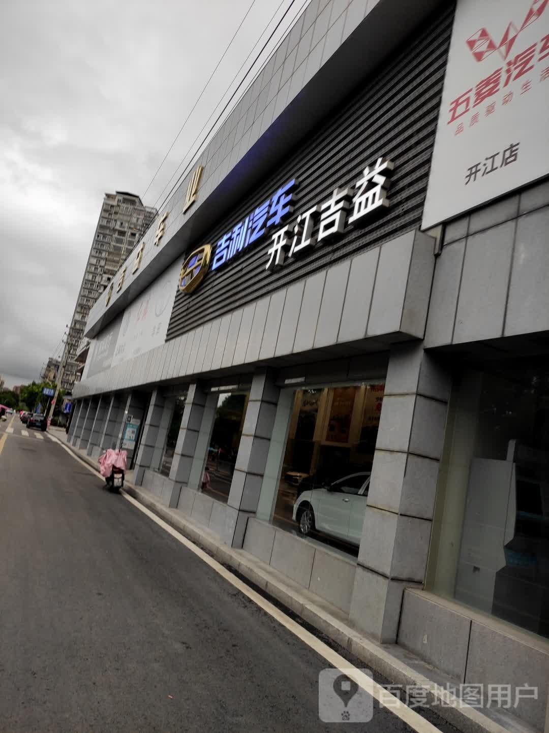 开江吉益吉利汽车(宝石路店)
