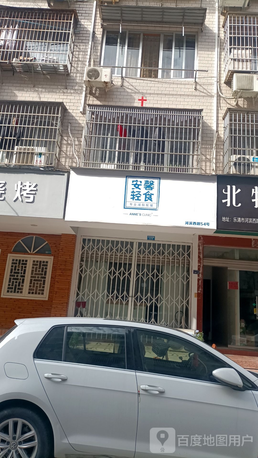 安馨轻食派(乐清店)