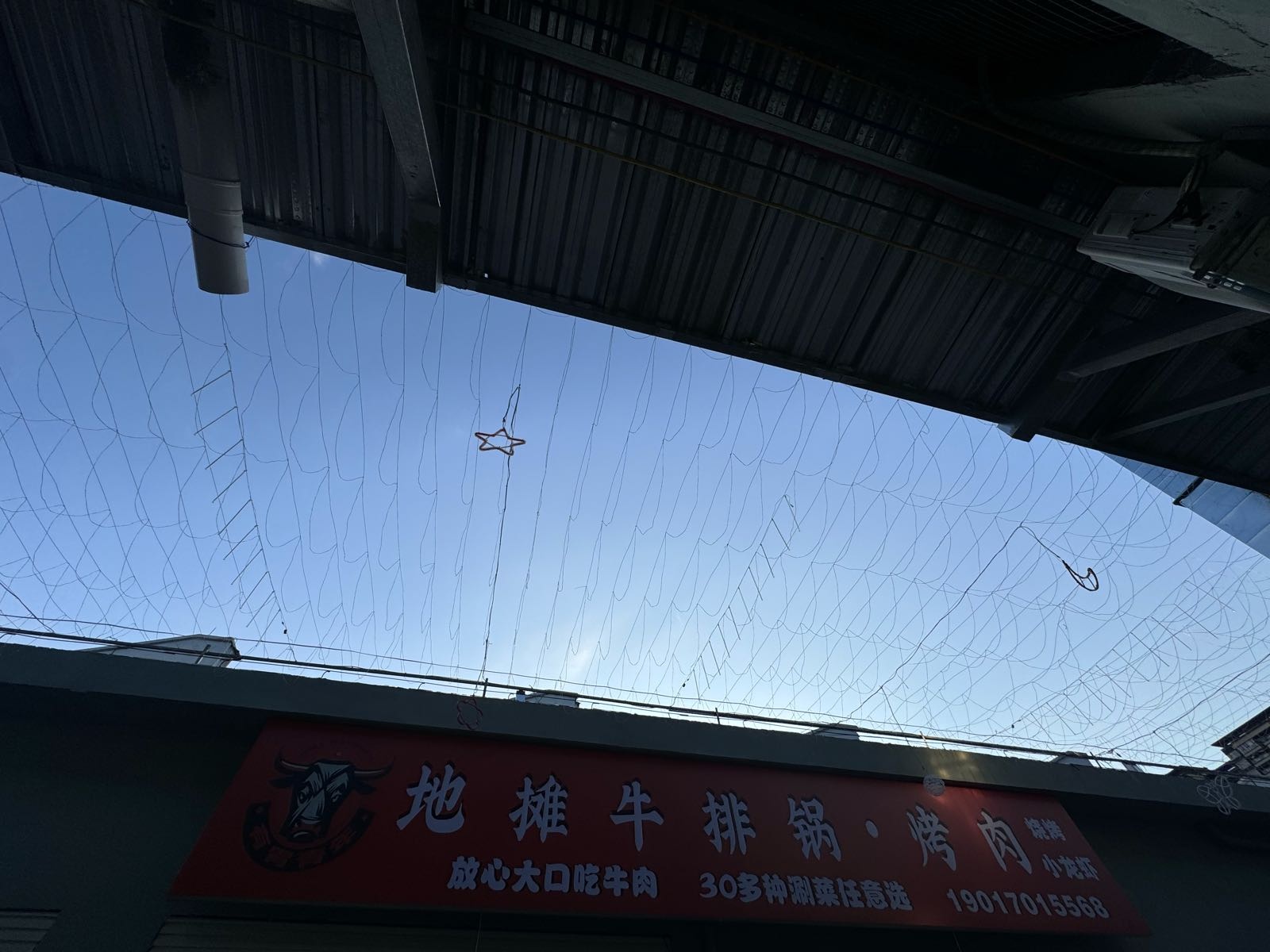 有胃青年地摊牛排锅·烤肉