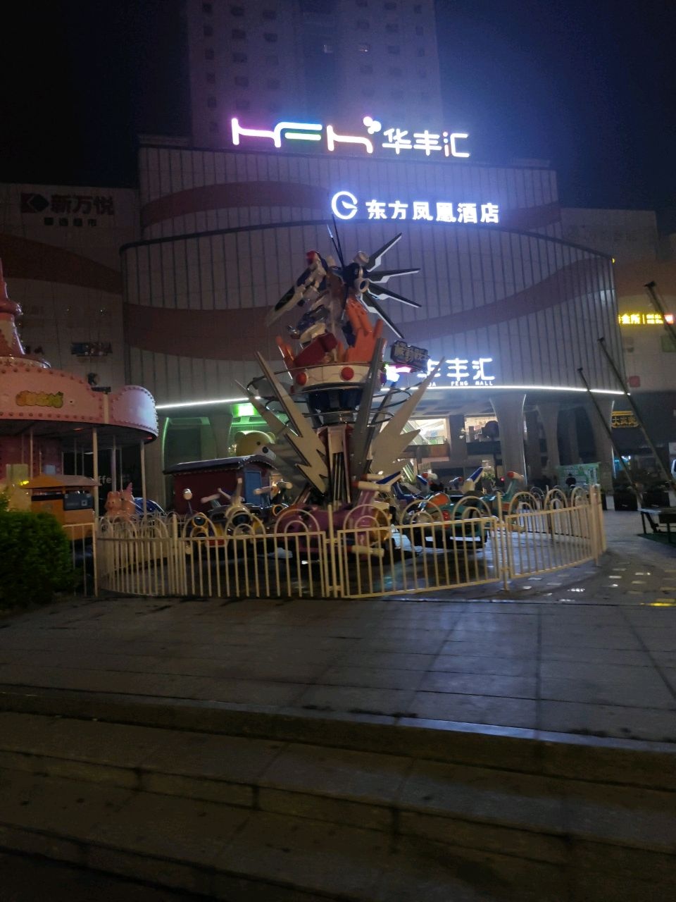 华丰汇广场游乐园(中山华丰汇购物中心店)