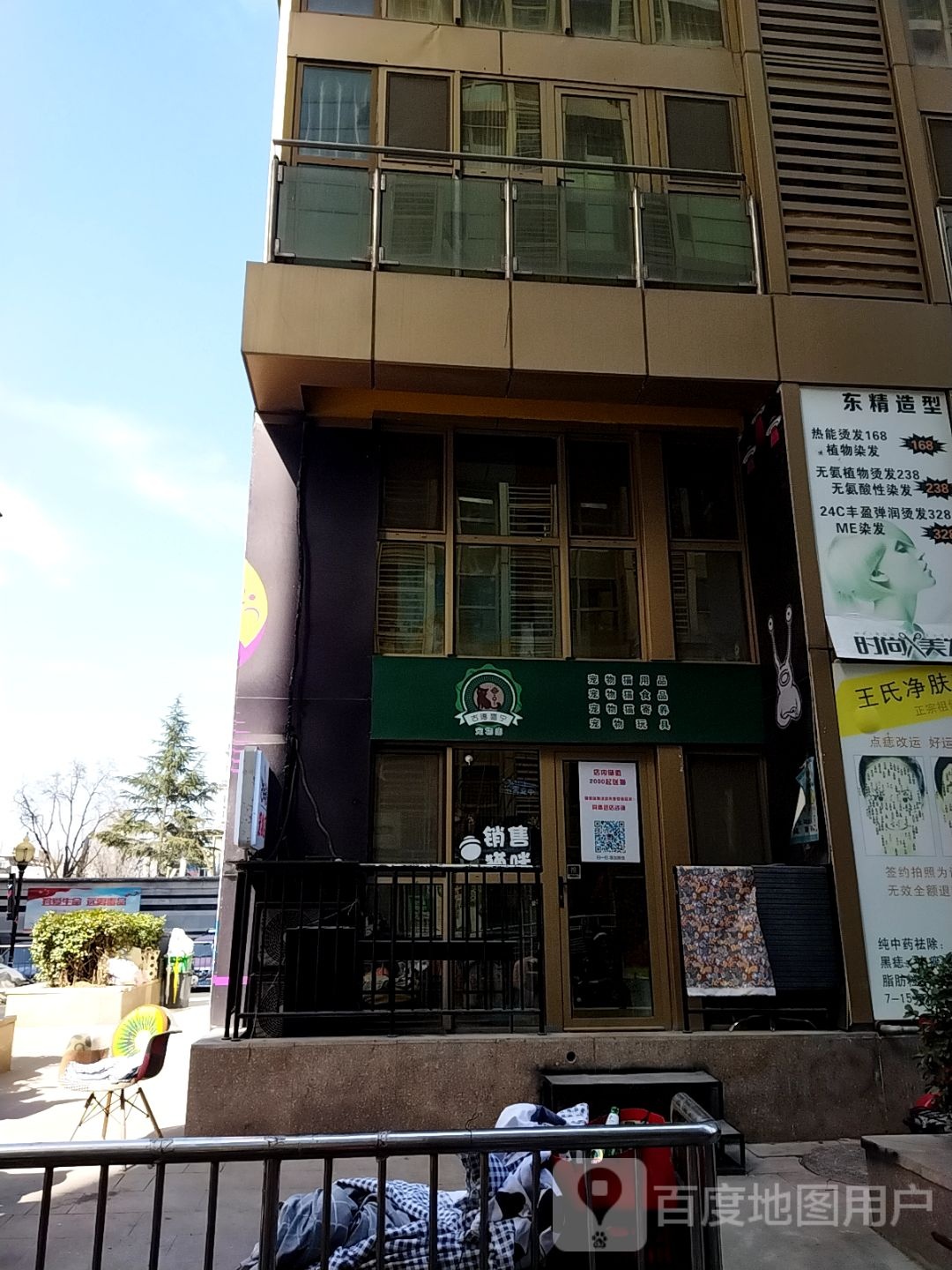 古德猫宁宠物店