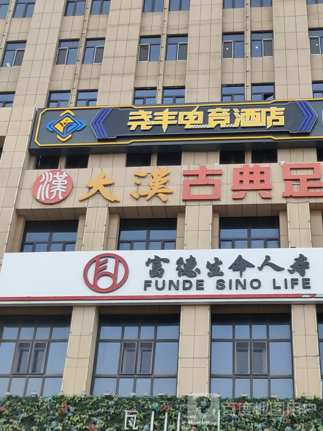 大汉古一典道店