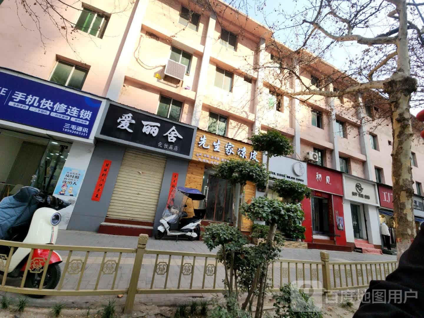 甲冉美甲美睫(二印小区店)