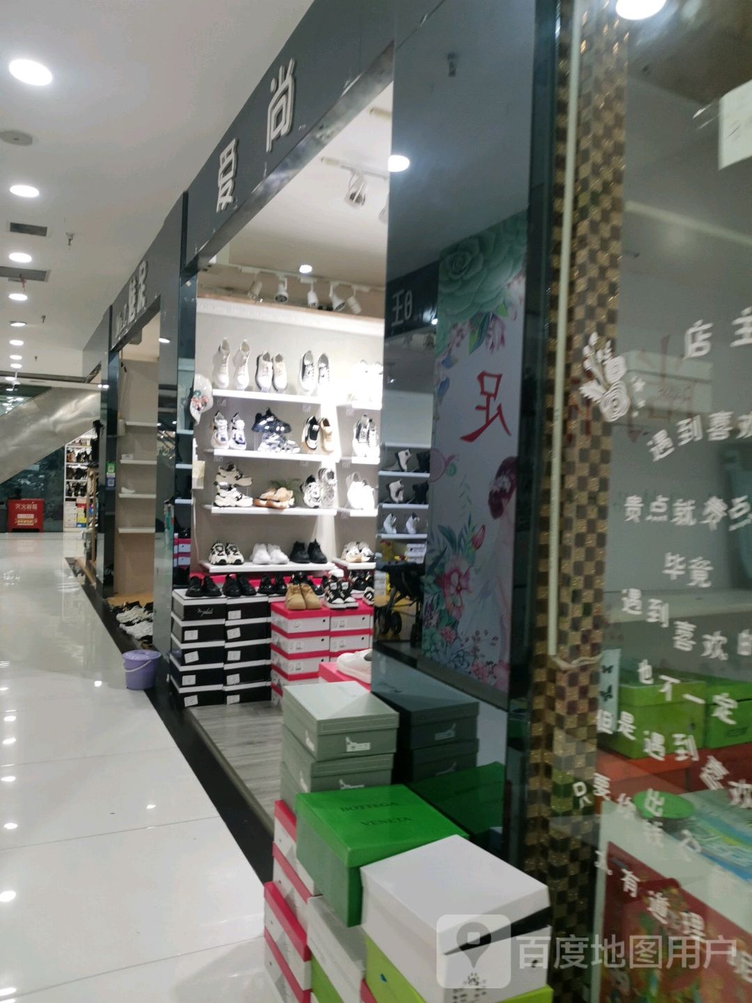 爱尚美甲没接(百富商城店)