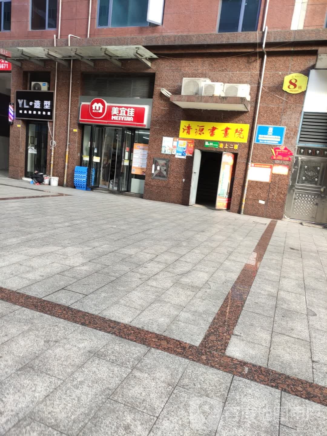 YL·号造型(盛世时代广场店)