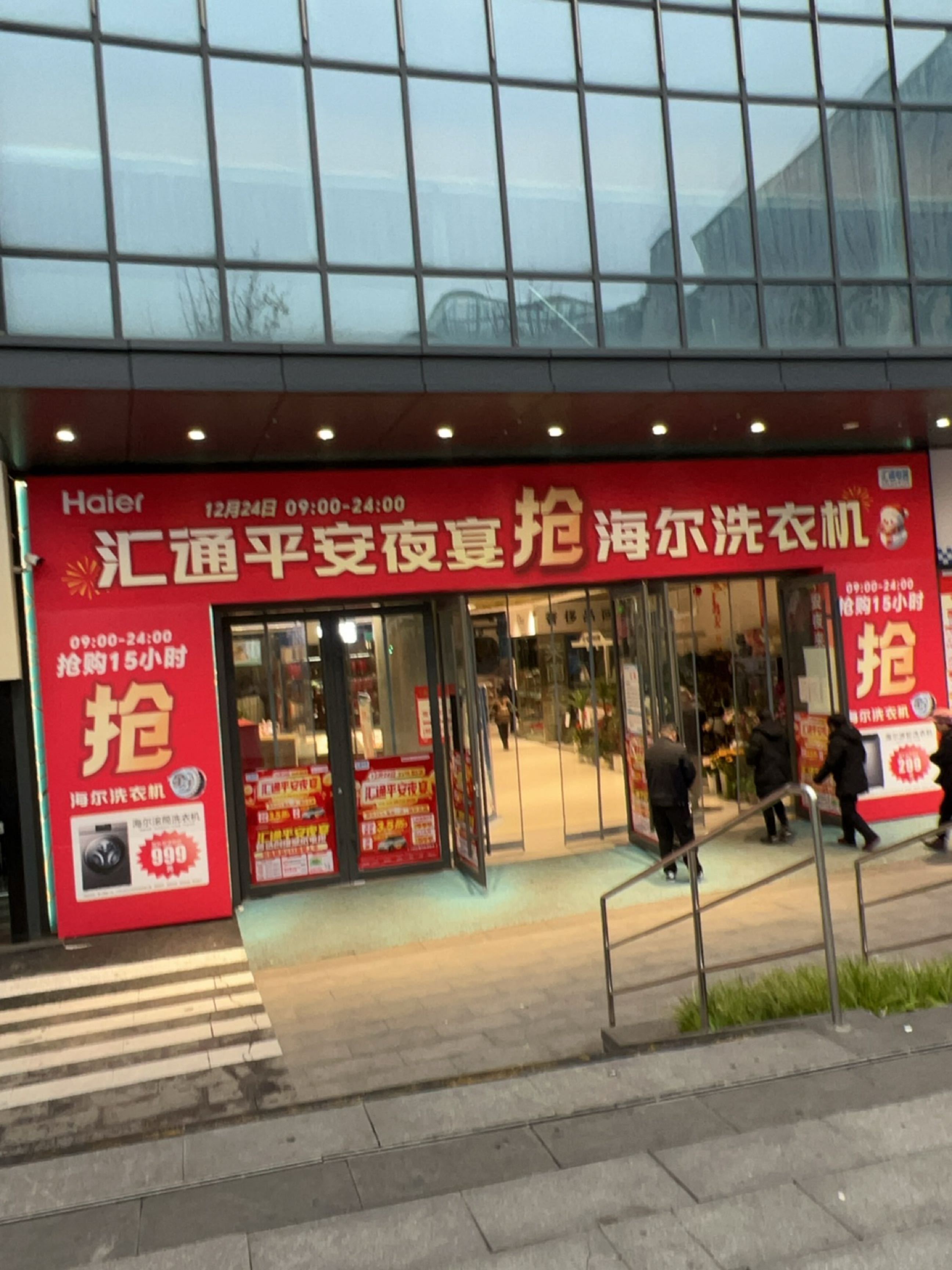 海尔洗衣机(三溪酒城中心壹品店)