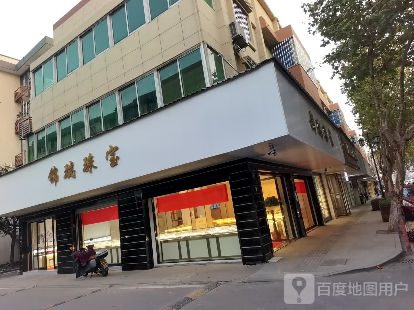 锦瑞珠宝