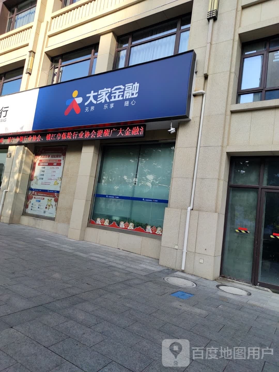 大家金融