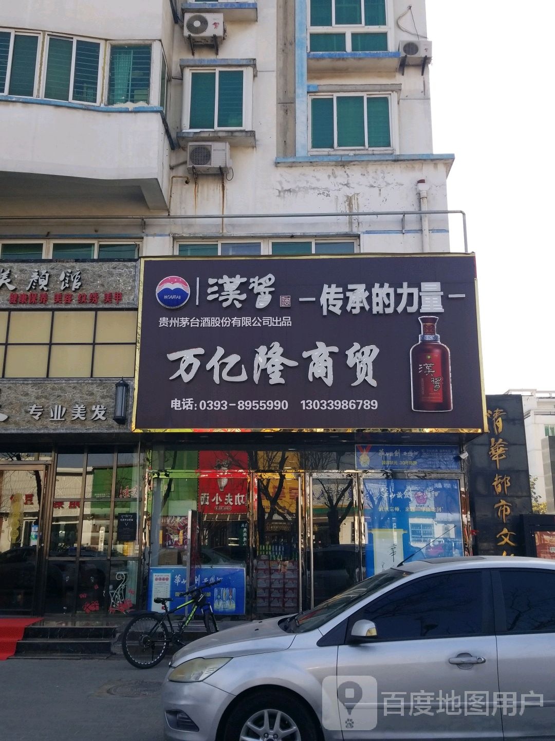 万亿龙商贸