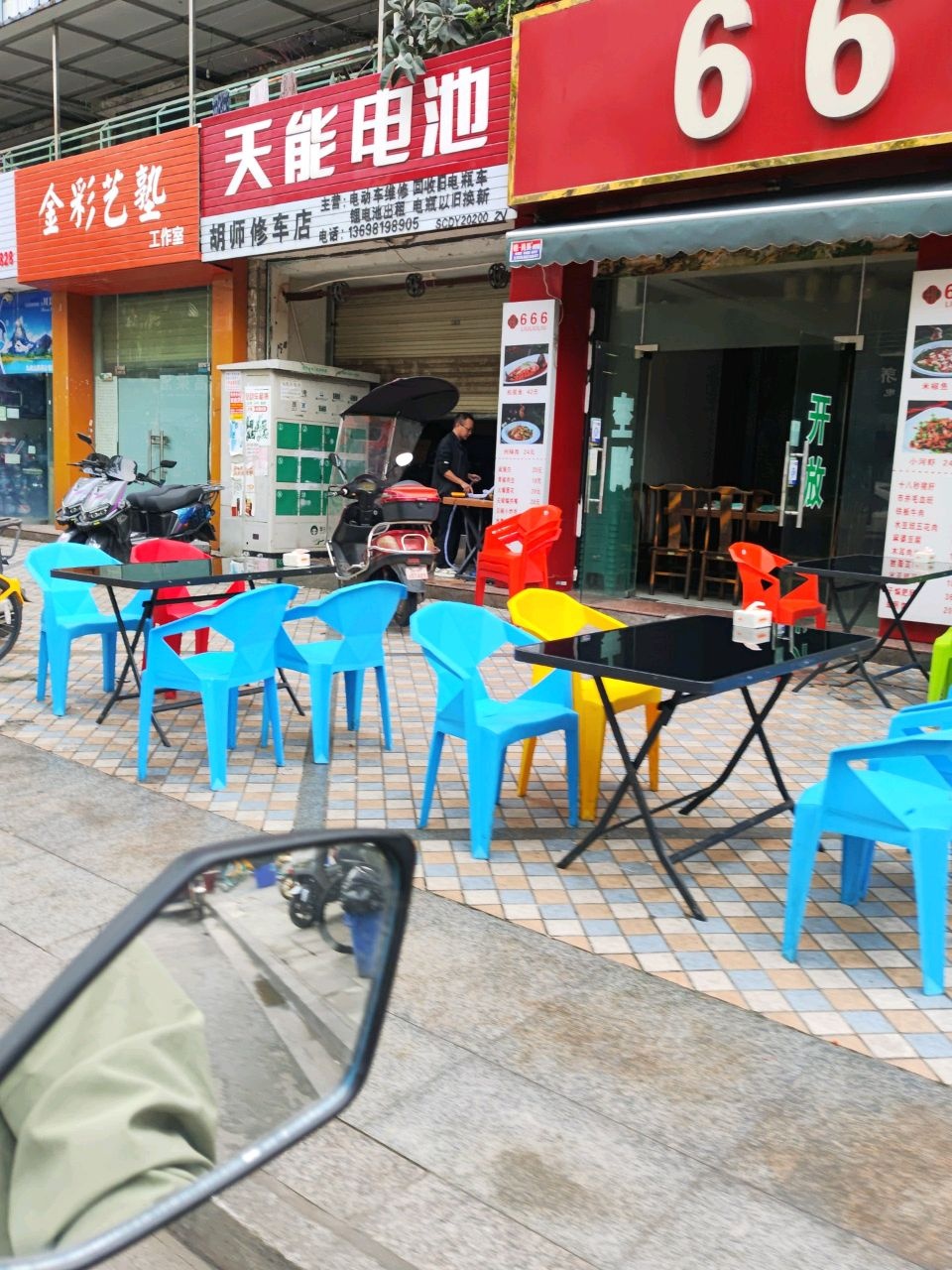 天能电池(丽阳天下店)