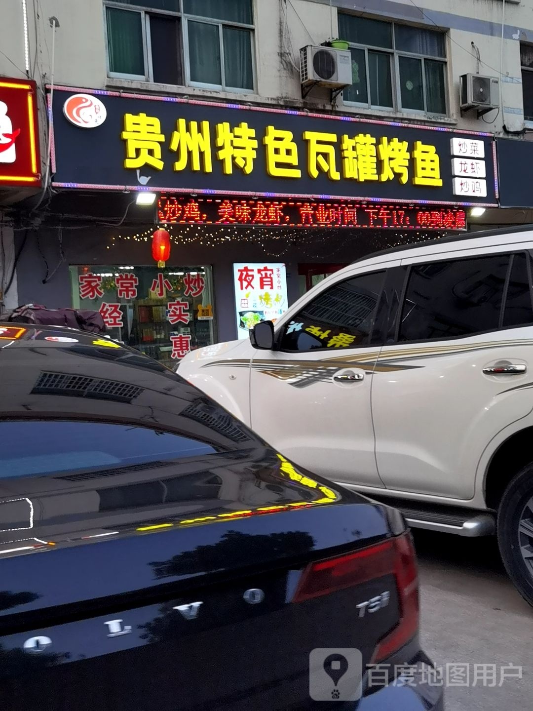 大吴龙虾烧烤