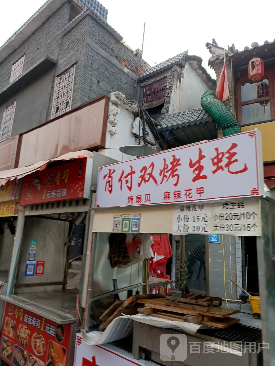 楸司拽寿渔(人民南路店)