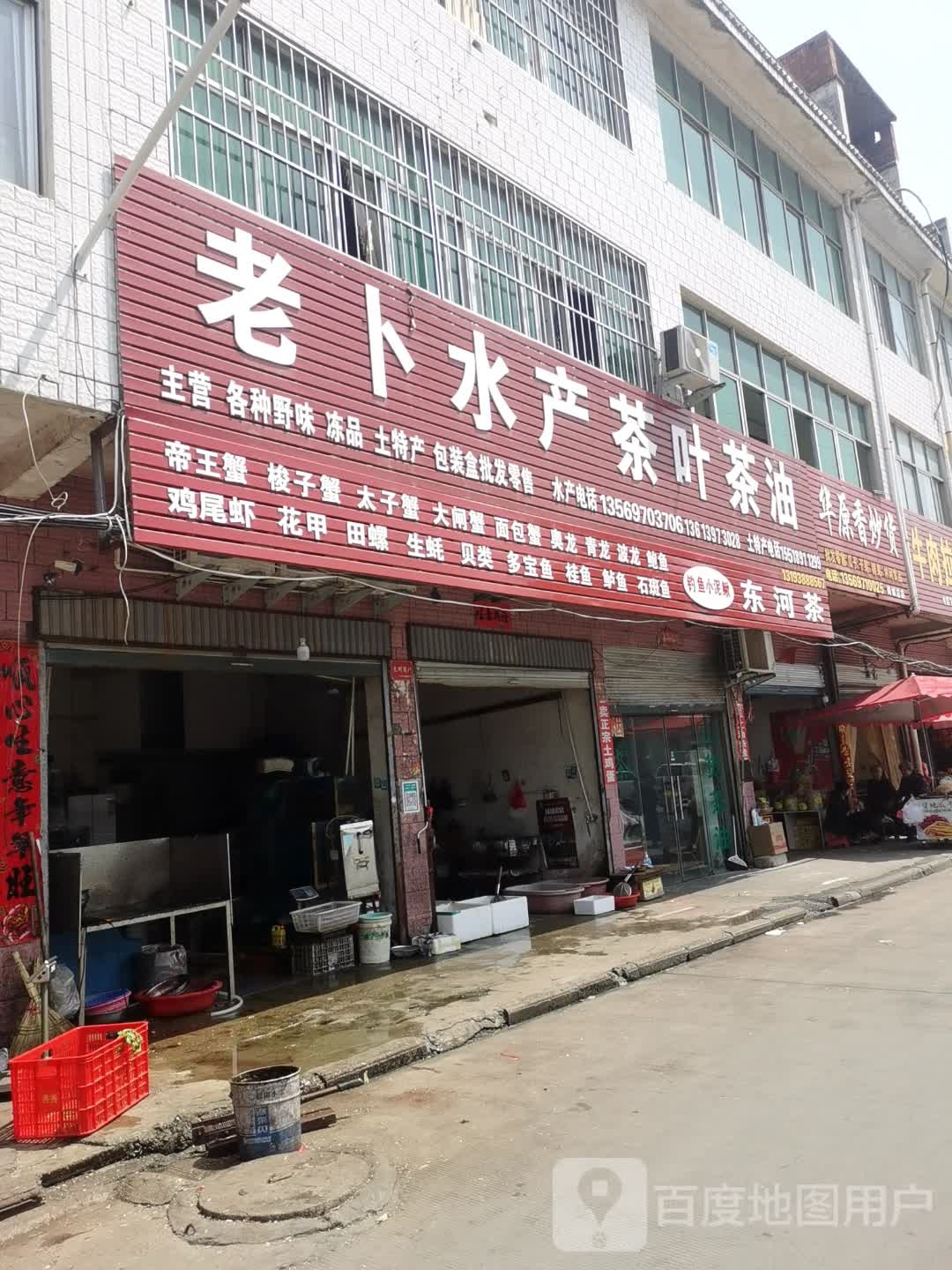 商城县华原香炒货(商城总店)