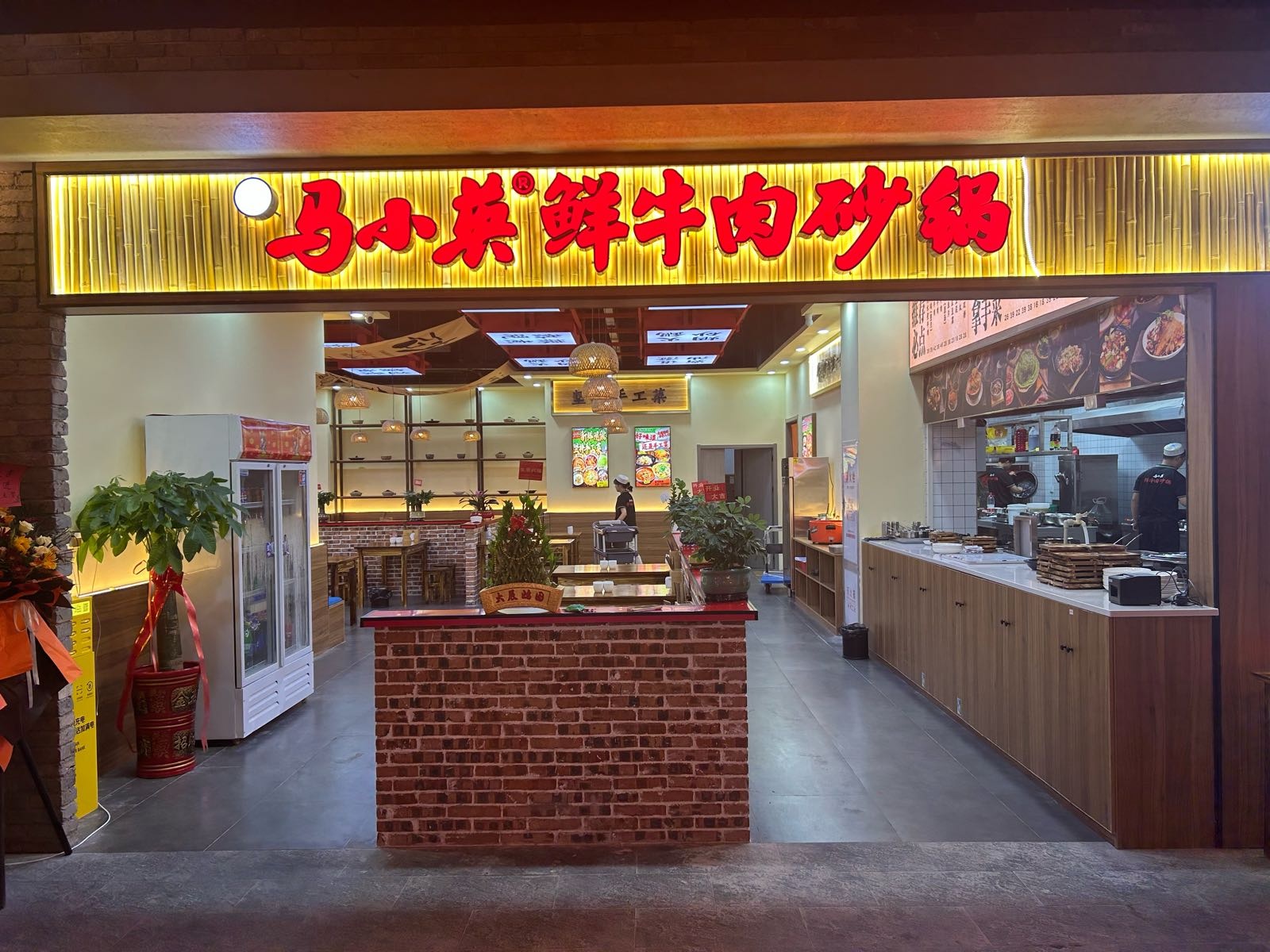 清真·马小英鲜牛肉砂锅(武昌泛悦汇KA街店)