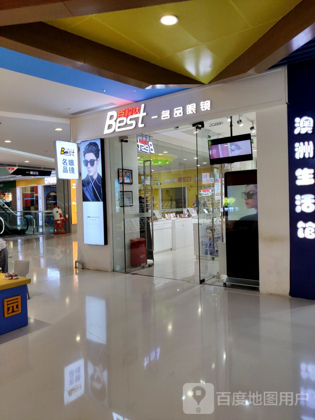 百视达眼睛(万达广场盘锦店)