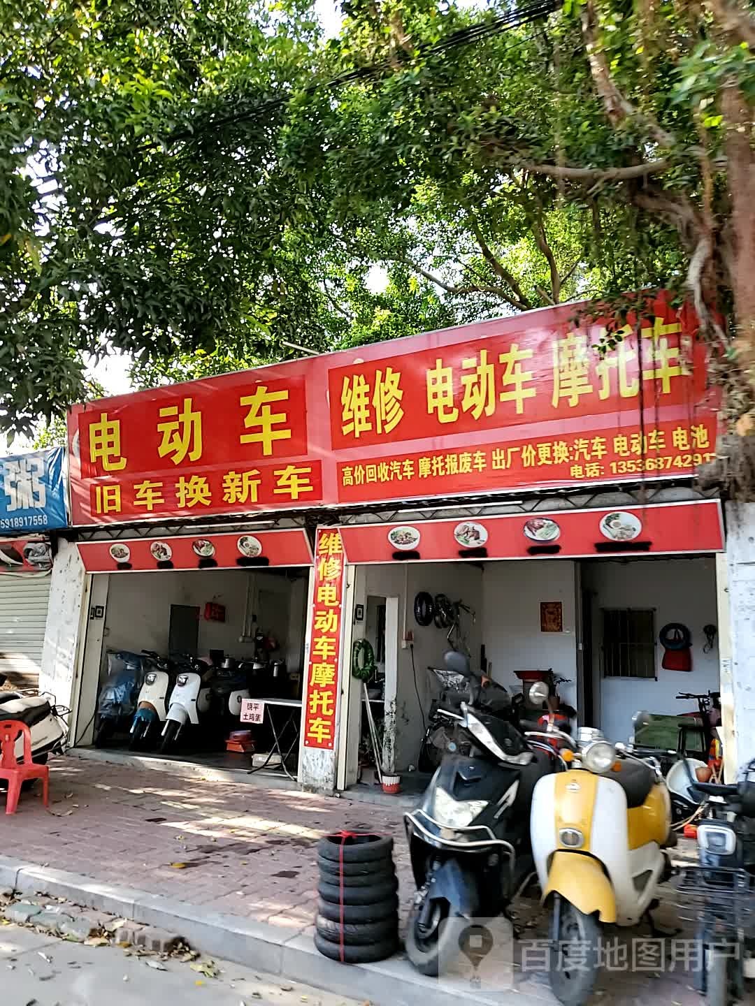 维修摩托车电动车