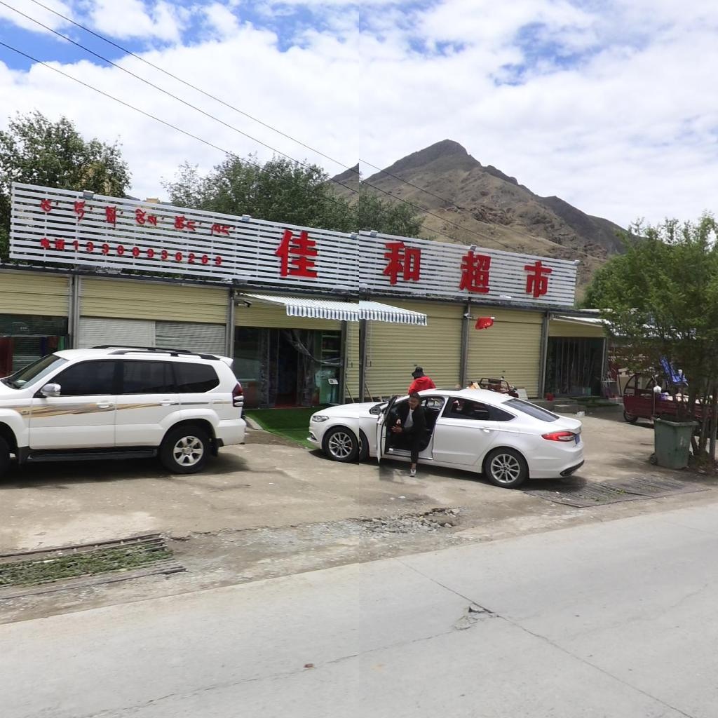 佳和超市(泽鱼线店)