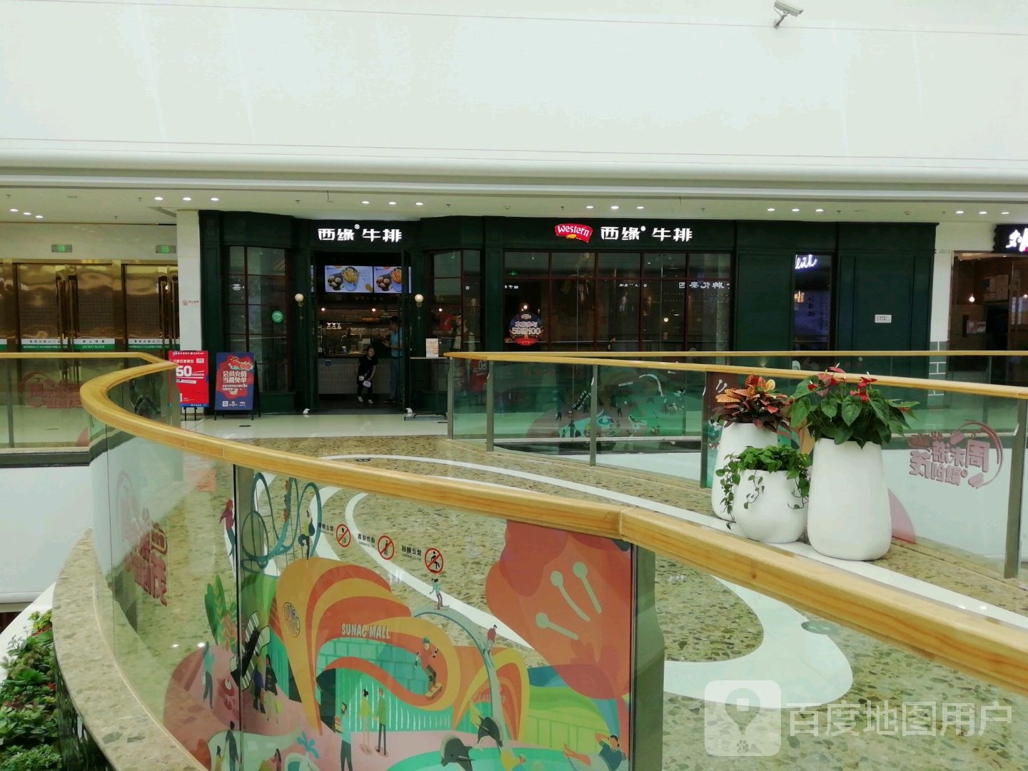 西缘花厨·漫游花境西餐厅(融创茂店)