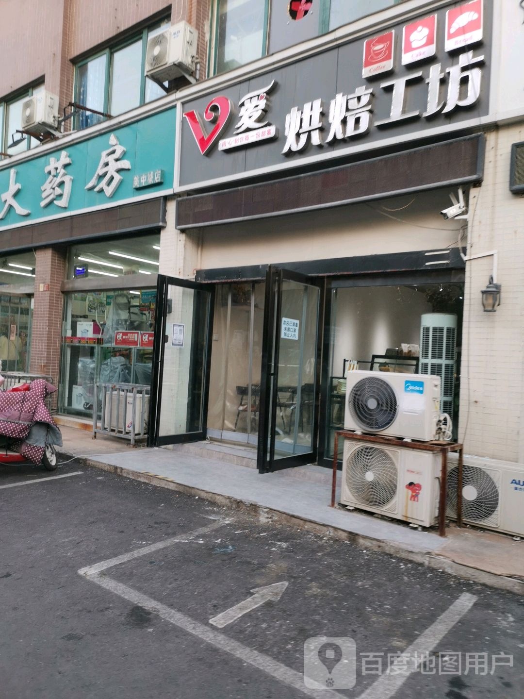 爱心大药房(美中城店)