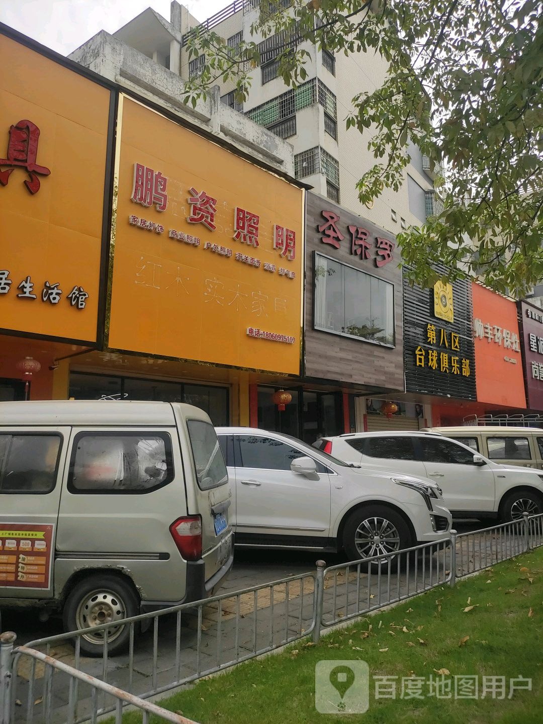 鹏资照明
