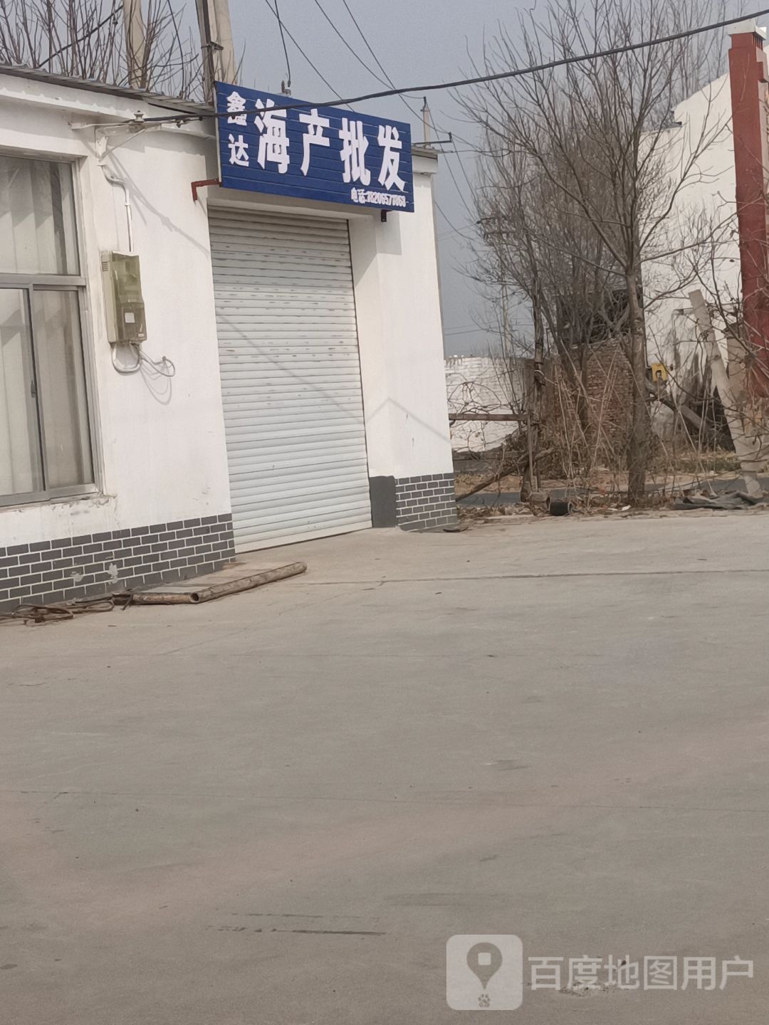鑫达水产批发