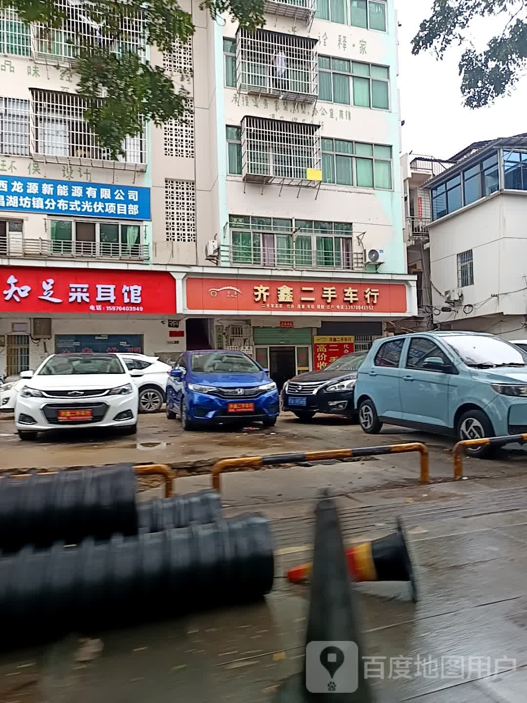知足采耳馆