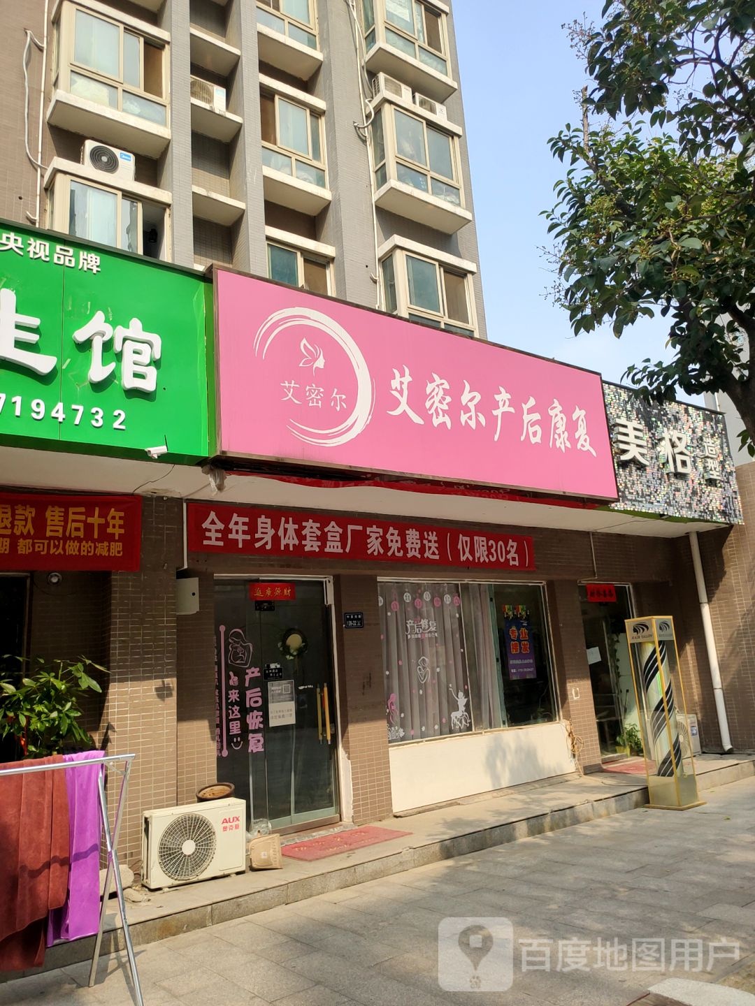 美格造型(中原西路店)