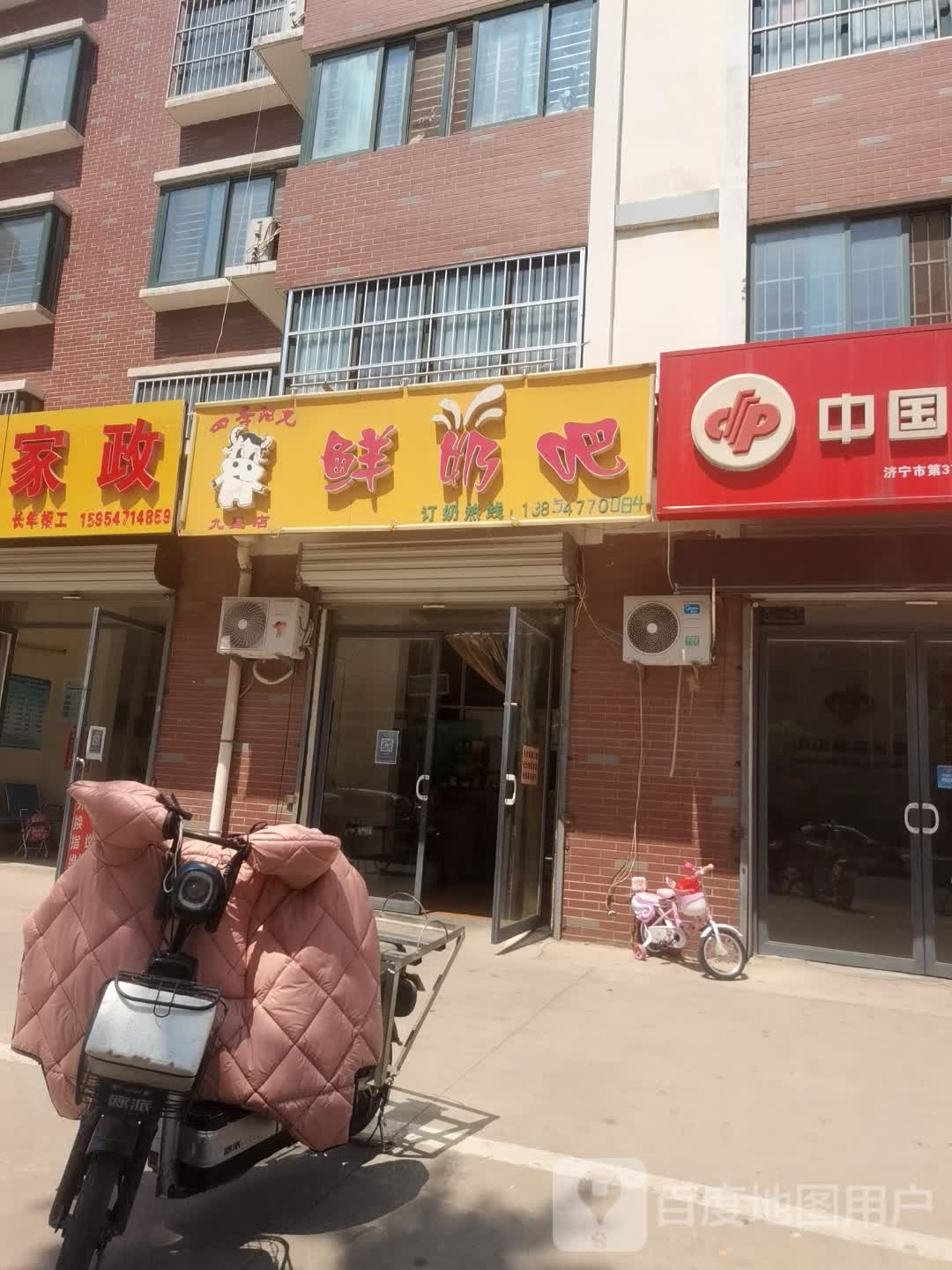 四季阳光鲜奶吧(九星店)