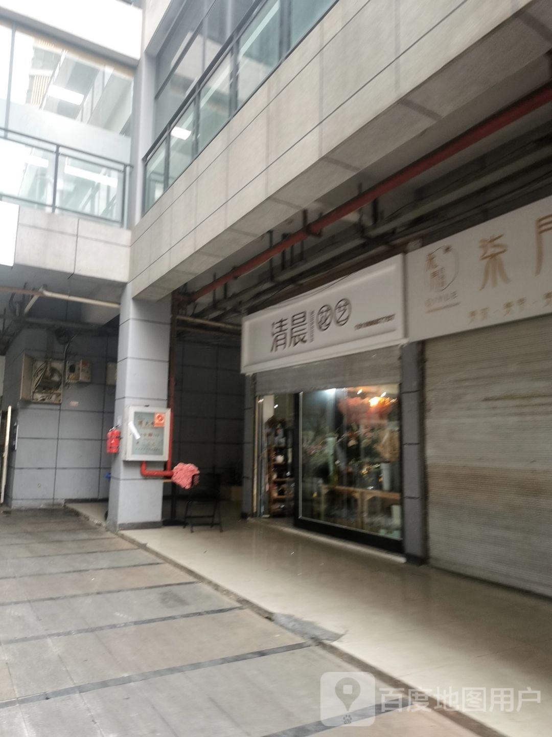 清晨花艺(芒果街店)