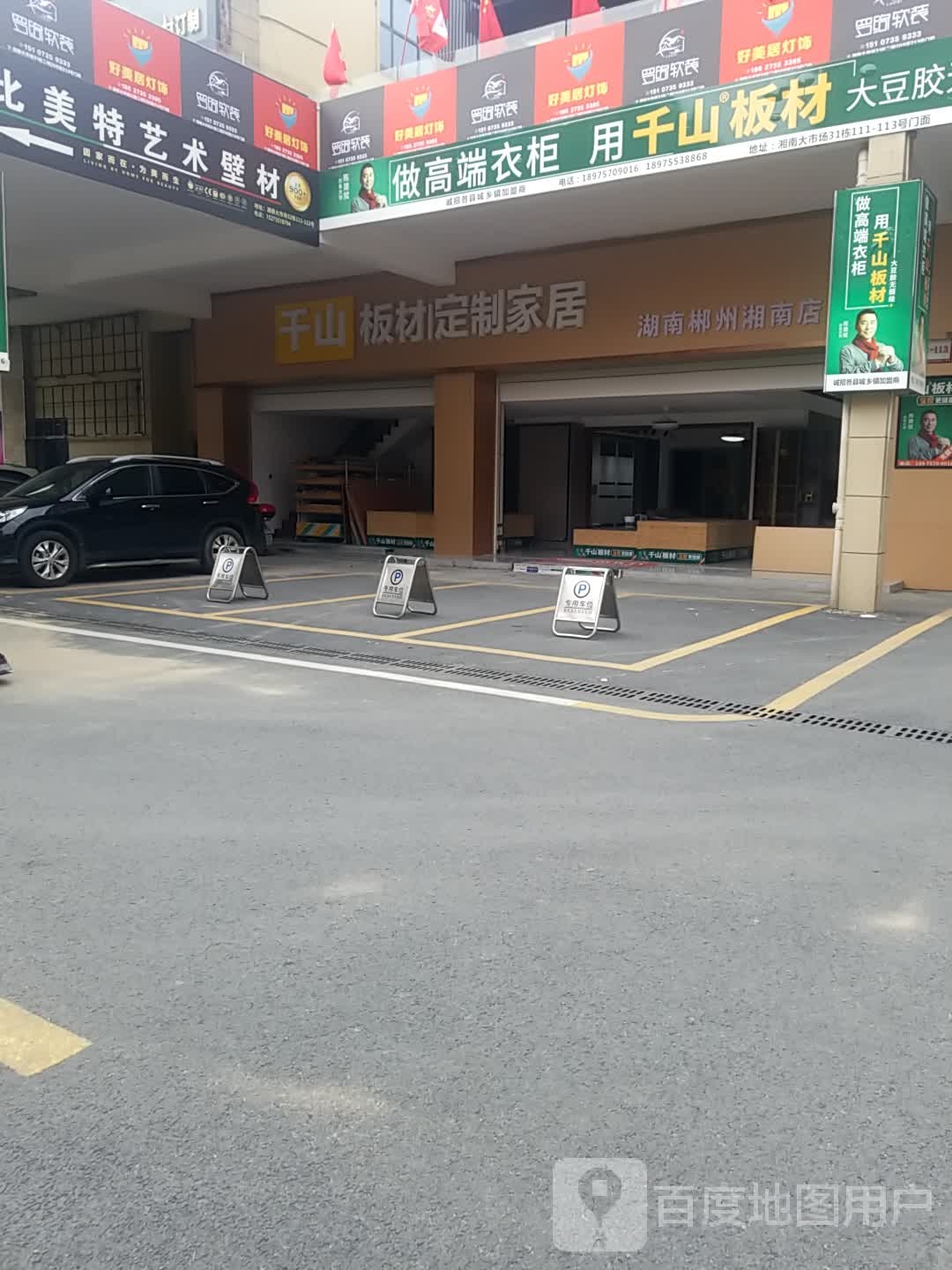 好美居灯饰