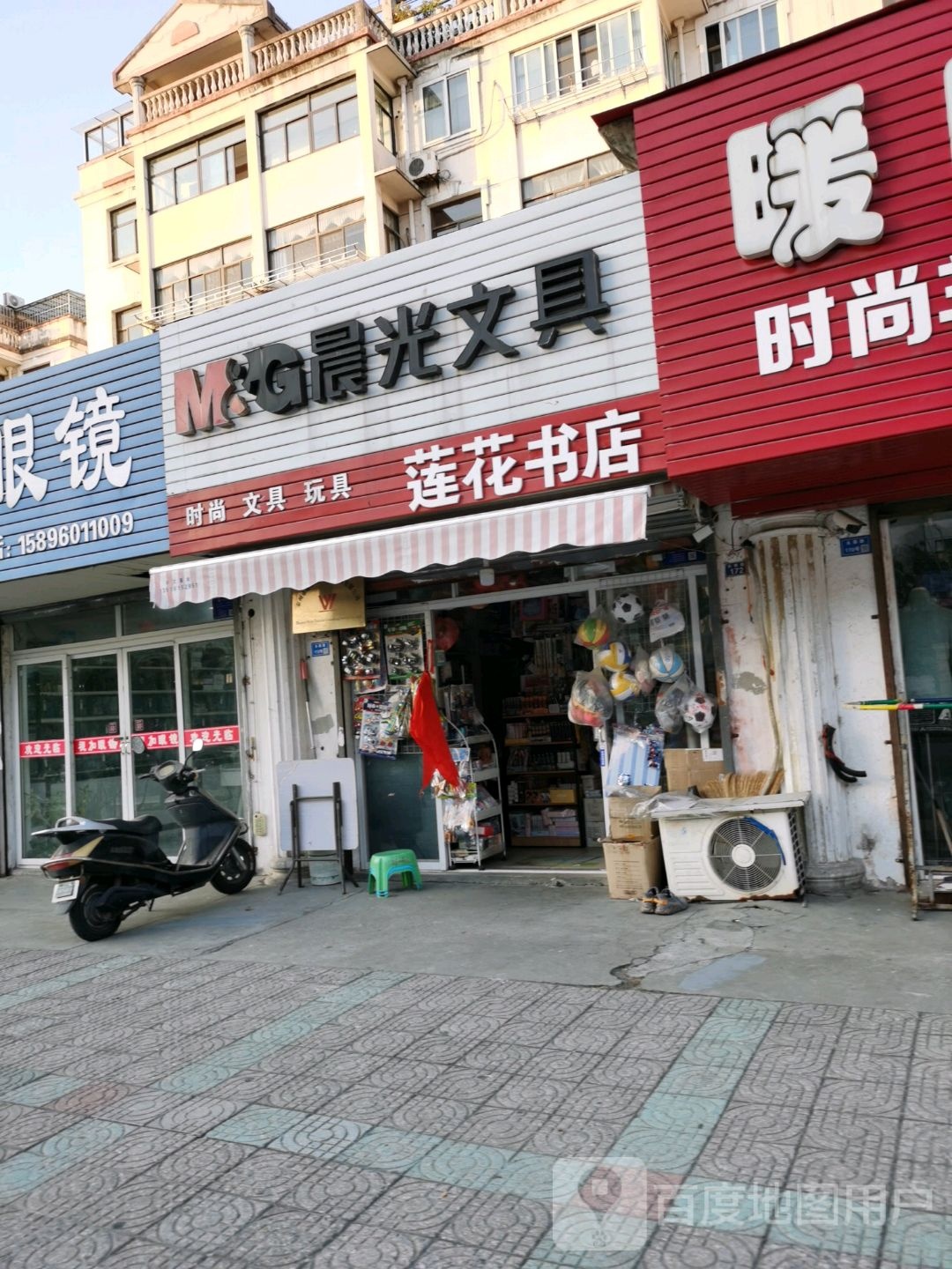 花连书店