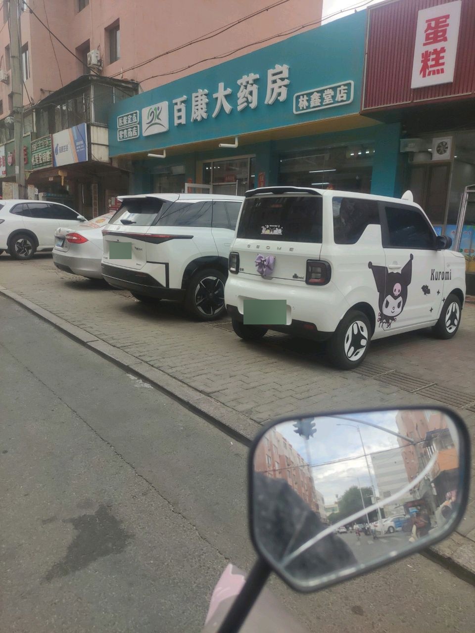 修鞋配钥匙