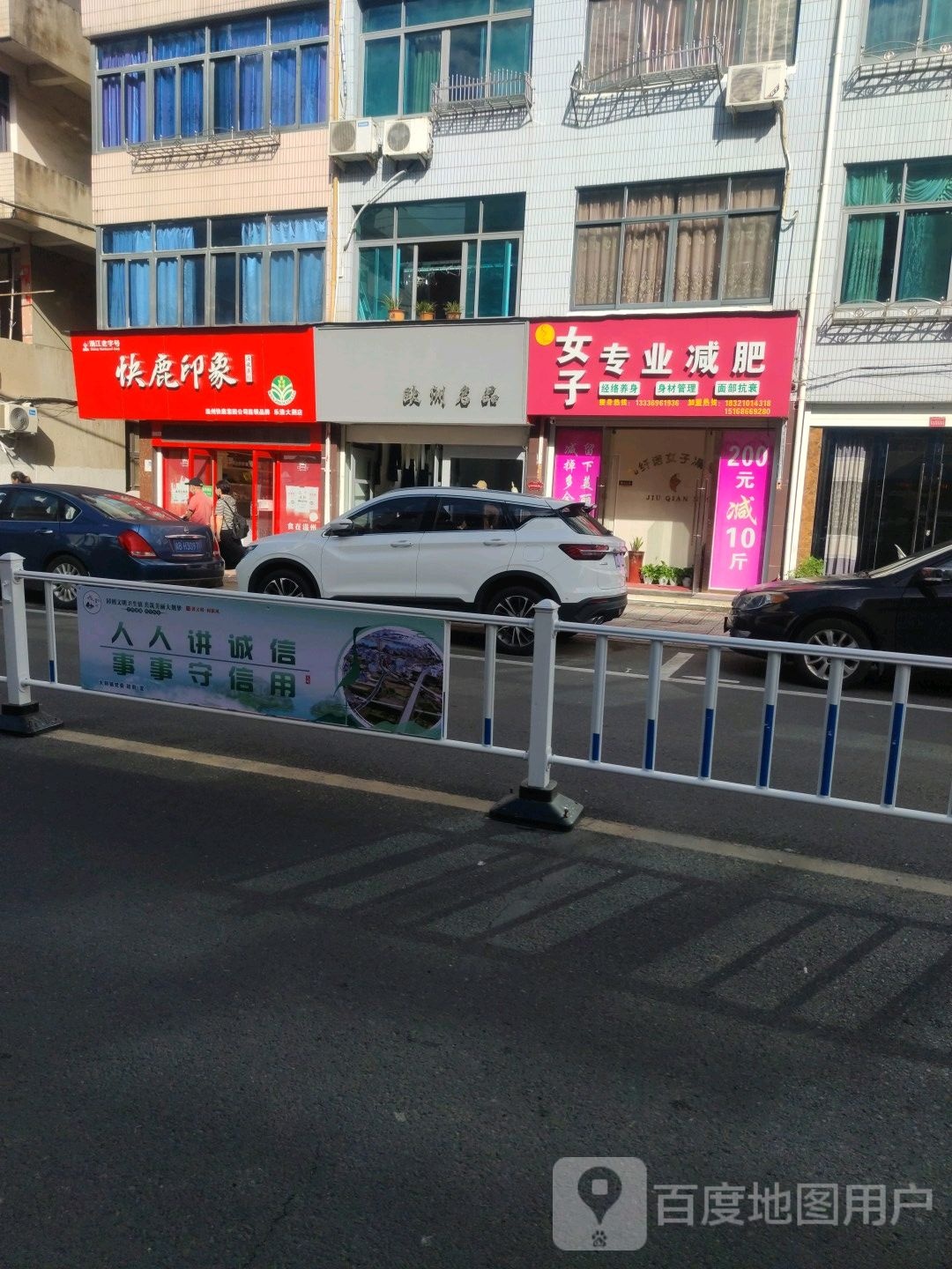 女子专业减肥