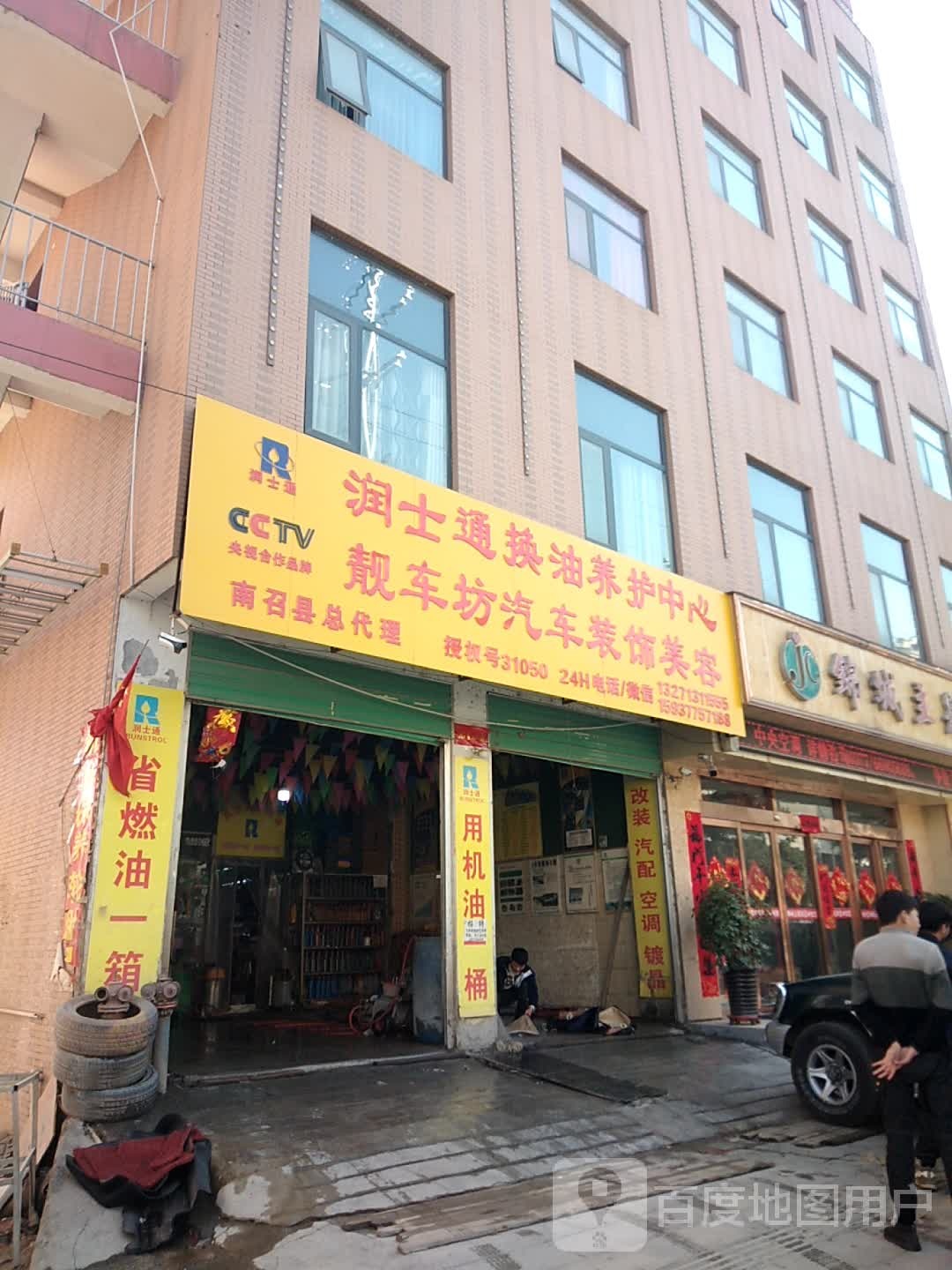 靓车坊汽车装饰(世纪大道店)