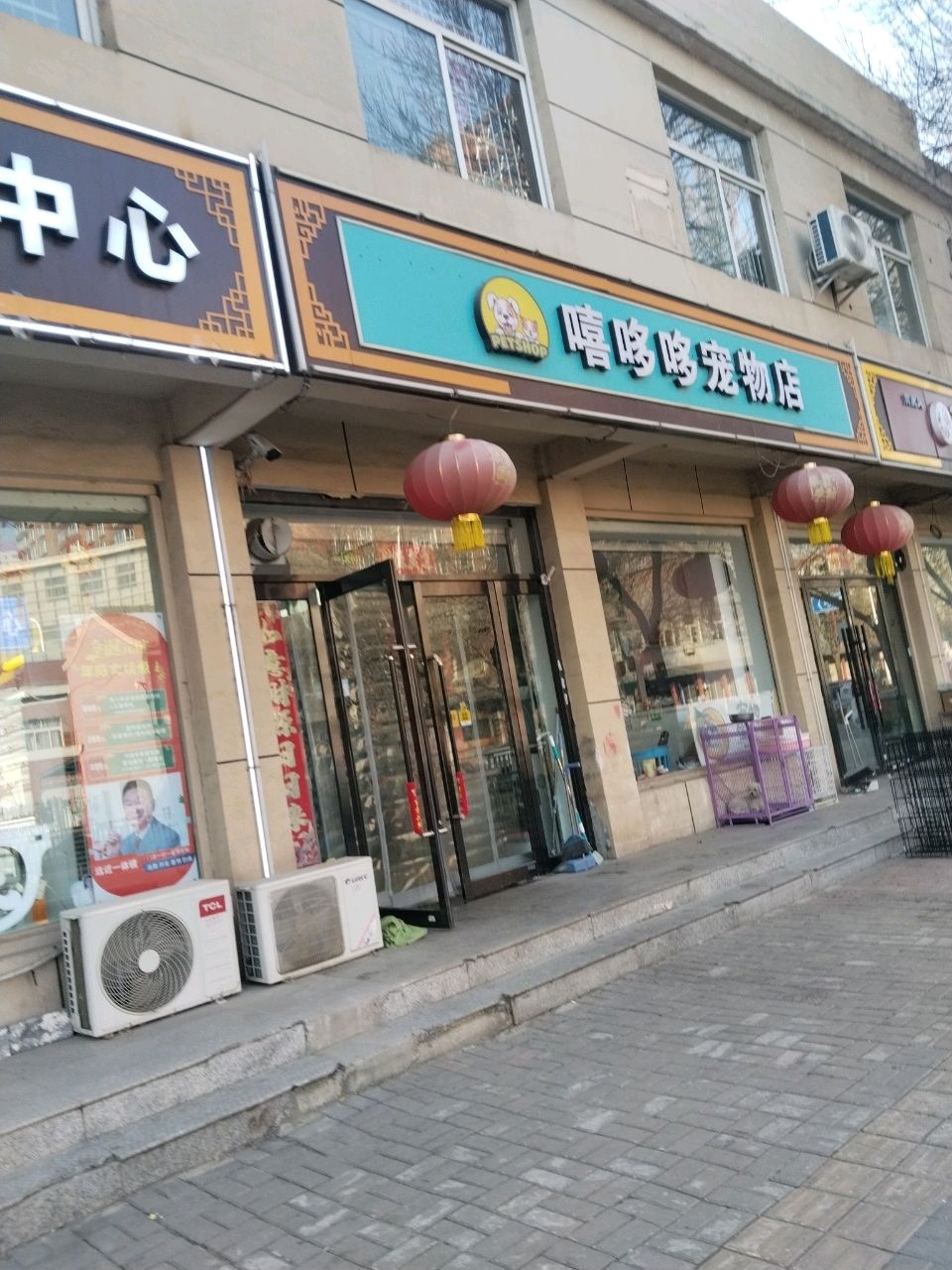 嘻哆哆宠物店