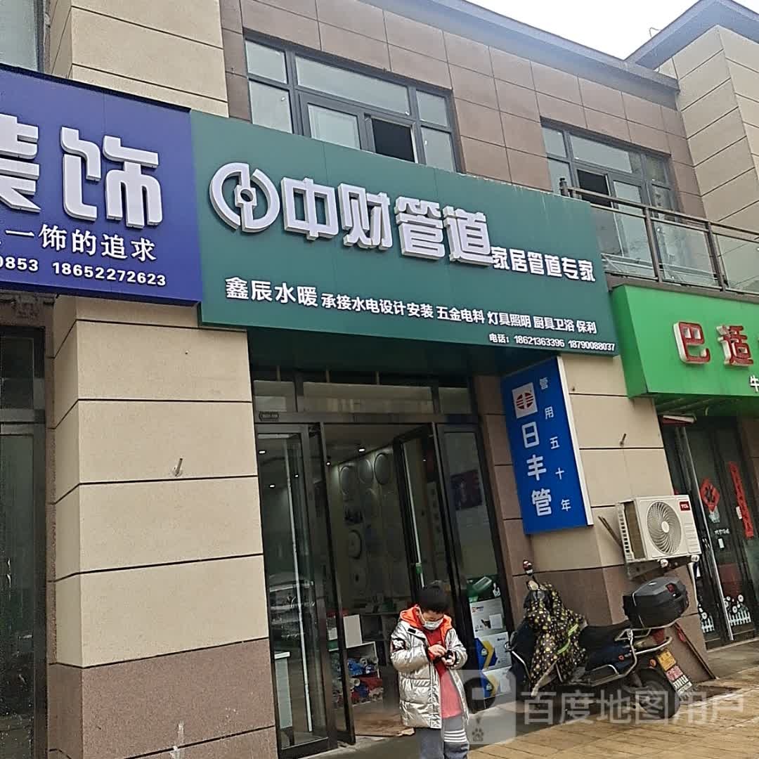 中财管道(江南里店)