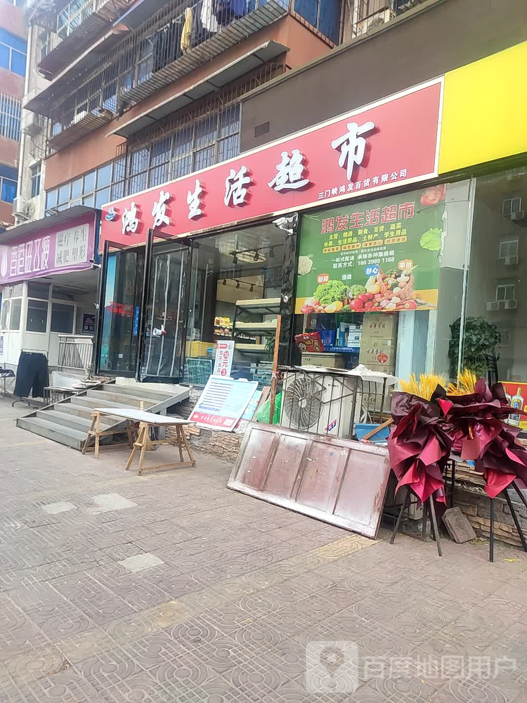 香港磁立瘦(向阳路店)