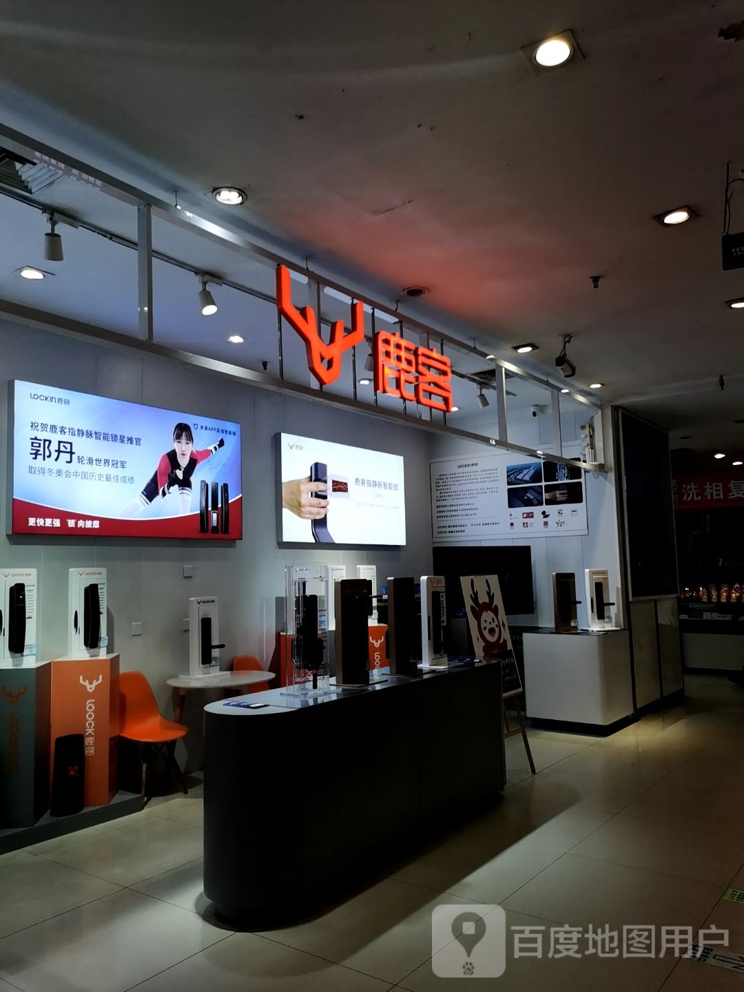 鹿客(八方购物广场唐山百货大楼集团店)